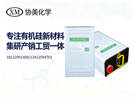 协美化学清远线上分站